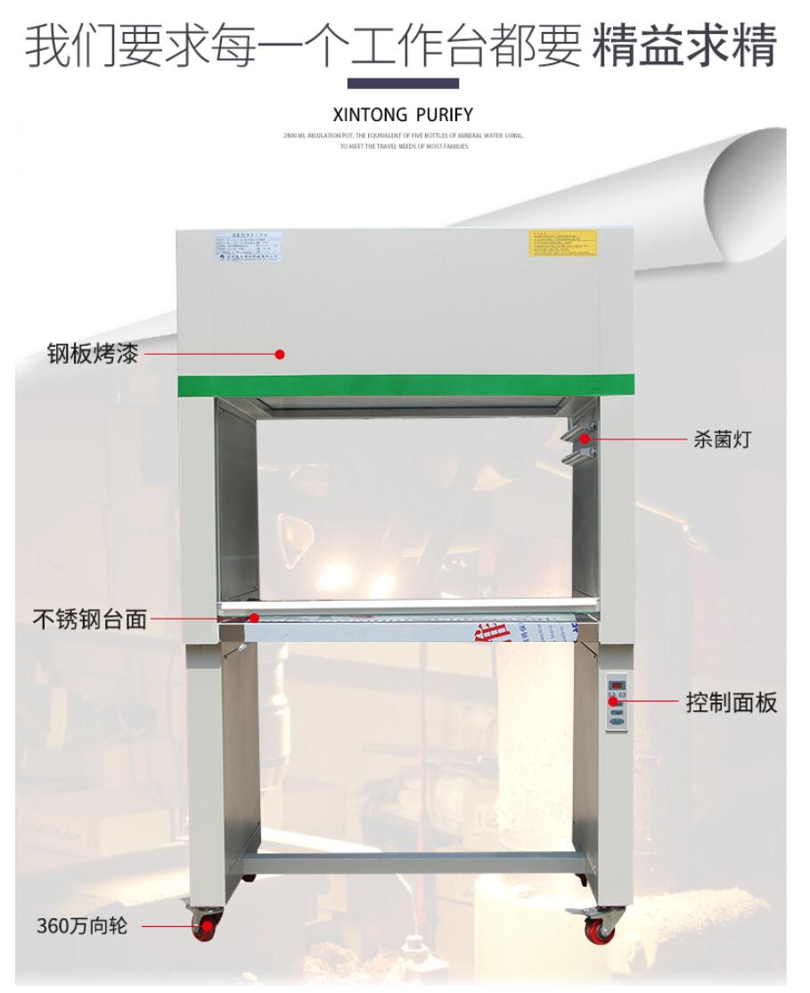 凈化工作臺(tái)1.jpg